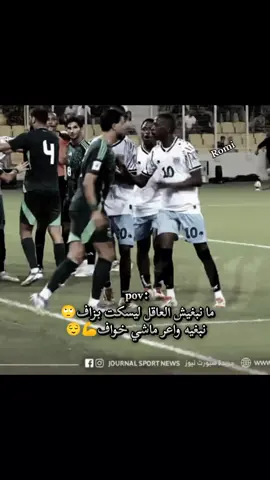 رامي 🥰🫠#رامي_بن_سبعيني #الجزائر #المنتخب_الوطني_الجزائري🇩🇿💕 