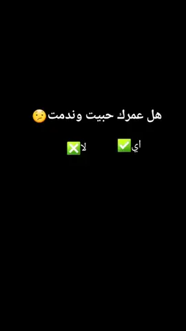 #جاوبوني_في_الكومنتات🔥💬❤🤞🥀🌹 