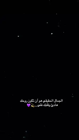 #تصميمي #اقتباساتي #عبارات_جميلة_وقويه😉🖤 #CapCut 