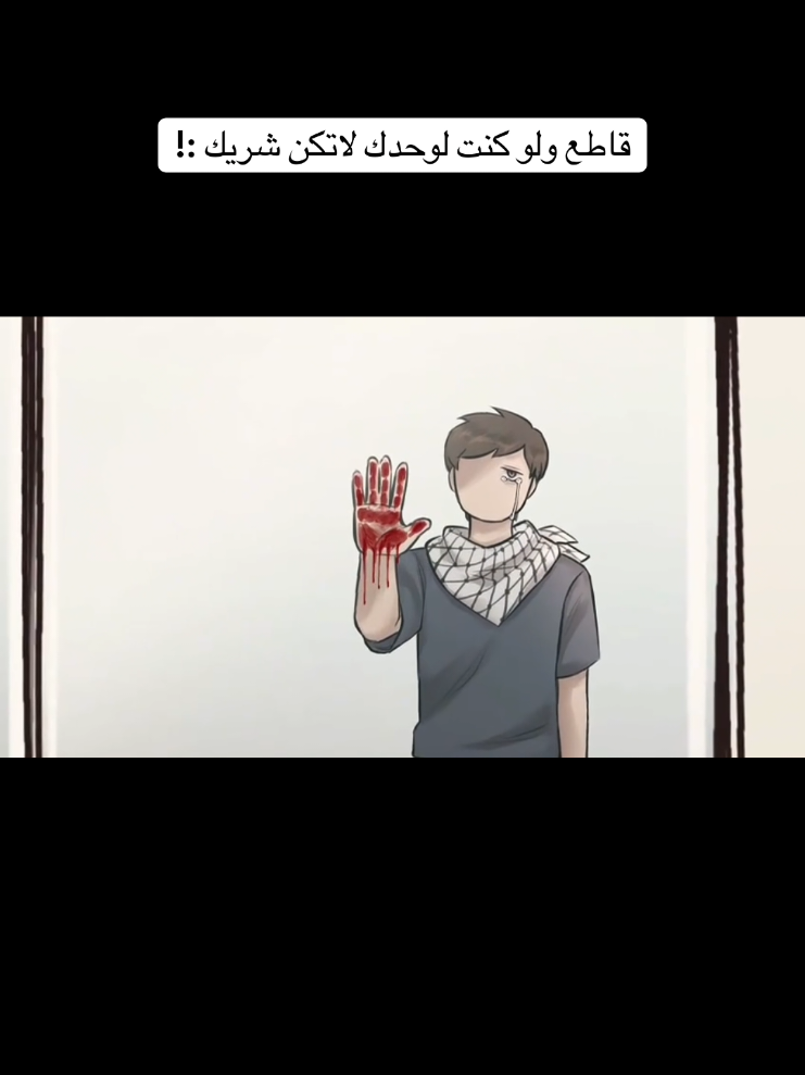 #فلسطين🇵🇸_اليمن🇾🇪#اكسبلورexplore #foruyou #قاطع_عشان_غزة🇵🇸#رواد_المومري 