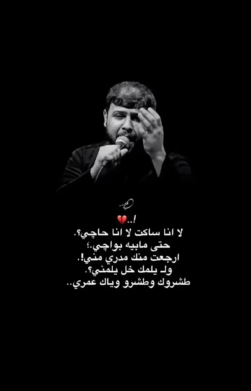 #سيد_فاقد #يااباعبدلله #وحيث_الحسين_على_الثره #لايك  #اكسبلور 
