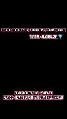Revit Architecture - Project 1 Part 30 - How to Export Image (Png file) in Revit 👩‍🏫 👩‍🏫👩‍🏫 Revit Software ထဲ Png File ကို ဘယ်လို Export လုပ်ရလဲဆိုတာလေး မျှဝေပေးထားပါတယ်ရှင်... လေးစားစွာဖြင့်...  တီချယ်စိန် 💎 Record Video Class / Zoom Class / One on One Class / အပြင်သင်တန်း စုံစမ်းလိုသူများ / သင်တန်းအပ်လိုသူများ Fb Page : Teacher Sein - Engineering Training Center တွင် လာရောက် မေးမြန်း စုံစမ်းနိုင်ပါတယ်ရှင်.... 🔺🔺Tiktok Account မှာ Facebook Page Link လေး တင်ပေးထားပါတယ်ရှင်...  @Teacher Sein 💎  @Teacher Sein 💎  @Teacher Sein 💎  #revit #architecture #engineering #revitarchitecture #teachersein 