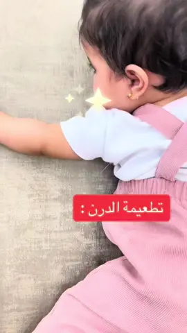 اكتبولي استفساراتكم او تجاربكم بالكومنت #fyp #اكسبلورر #الدرن #اطفال #السعودية🇸🇦 