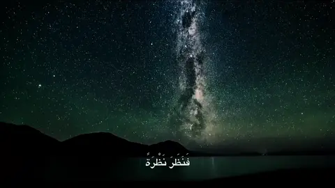 #القرآن_الكريم #اللهم_صل_على_محمد_وآل_محمد #fyp #محمد_صديق_المنشاوي #سورة_الصافات 