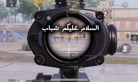 بس متابعة واكتب تم وكسبلور حتة يشوفو غيرك🍯#تقديم_كلان_ببجي#هيدجوت_خرافي#حساسية#ببجي#طششونيي🔫🥺😹💞 . . . . .