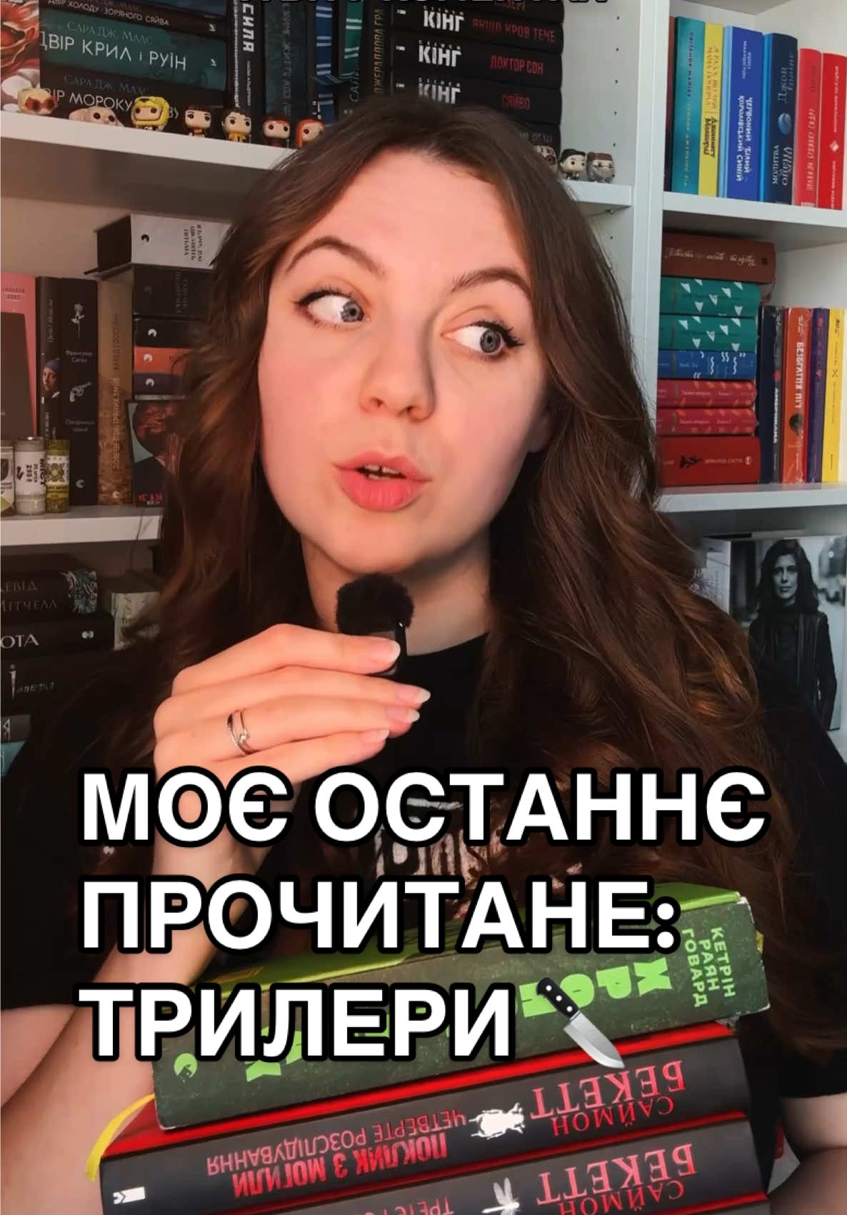 І ці книжки мене розслабляють 🫠 #трилери #детектив #книжкиукраїнською #книжковийблог #хіміясмерті 