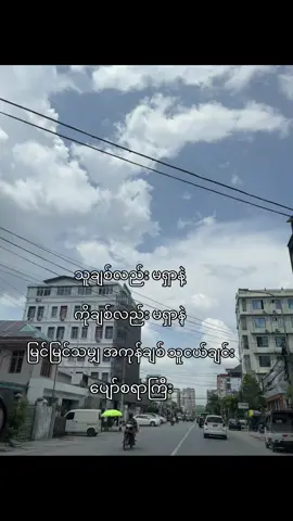 အကုန်ချစ် သူငယ်ချင်း 🫂#fypシ゚ #friendship #foryou #fyppppppppppppppppppppppp #crd 