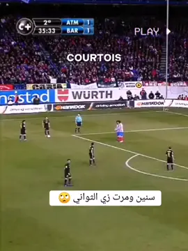 سنين ومرت زي الثواني 🙄 #مزاج #ميسي #ميسي_برشلونة #ليونيل_ميسي #ليونيل_ميسي_ساحر_كرة_القدم                                                    💙 