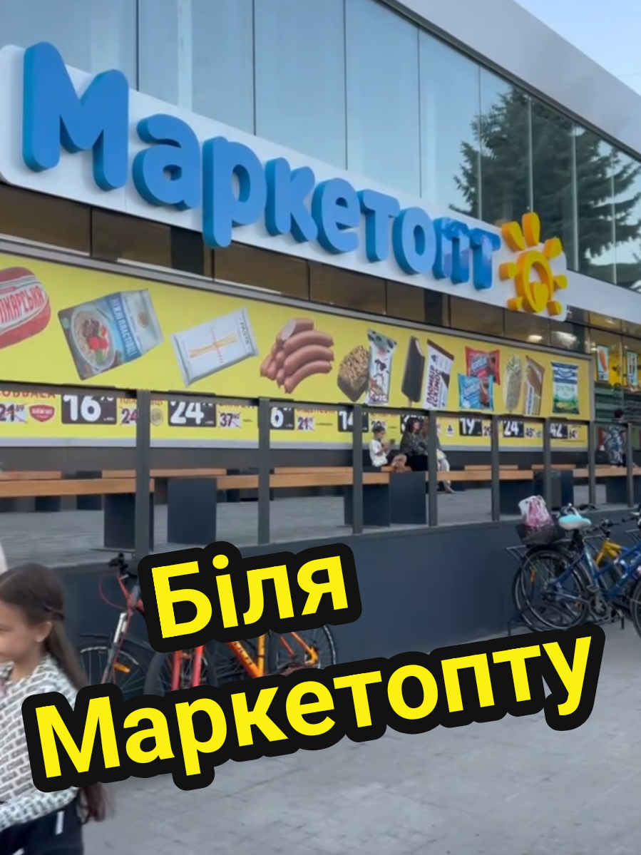 Гарна атмосфера у Миргороді біля нового Маркетопту #миргород #миколасергійович #маркетопт #магазин #вайб 