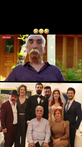 🤣🤣🤣#مسلسلات_كورية #turkishdrama #حب_بلا_حدود #turkishdramaمسلسلات_كورية #Jungkook 