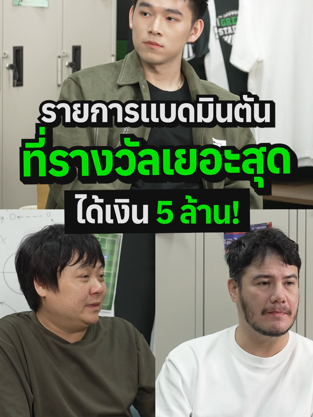 รายการแข่งขันแบดมินตันที่ได้รางวัลเยอะที่สุด! #HappyHourโค้ดกับฟาน #โค้ดดี้ #สเตฟาน #วิวกุลวุฒิ #บันเทิงTiktok