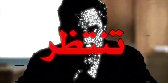 الا اذلك تنتظر #اغاني_عراقيه #اغاني_مسرعه💥 #viral #اغاني #foryoupage 