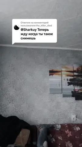 Ответ пользователю @the_killer_died 