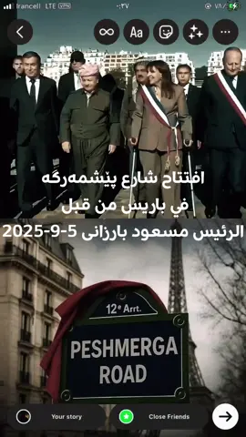@Areen #kurdistan افتتاح شارع البيشمةركة في فرنسا -باریس من قبل الرئيس مسعود البارزاني