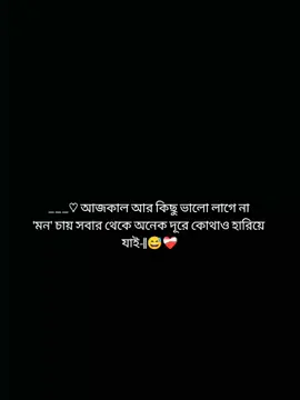 😅❤️‍🩹 #fypシ #viral_video #🖤tiktok☆♡🦋myvideo #ইনশাআল্লাহ_যাবে_foryou_তে #foryoupage✨🦋 