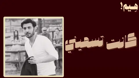 وانا اسميها الحنينه #ماجد_المهندس #viral #هِـيم #fyp 