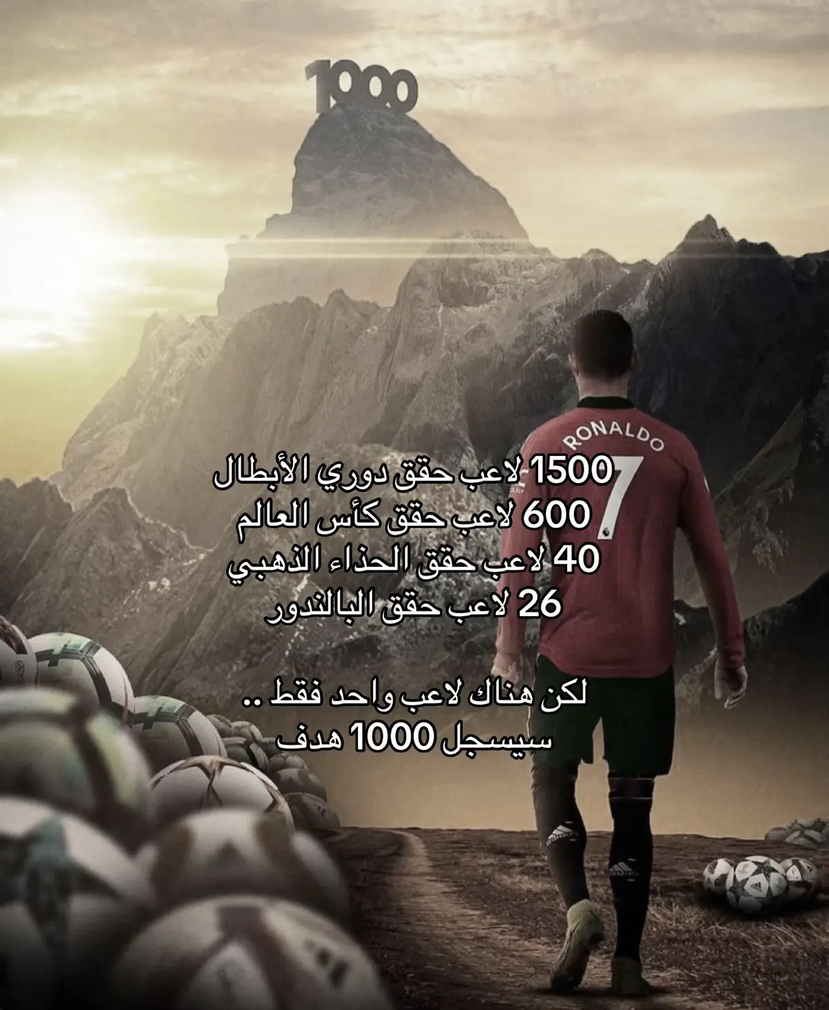 لذلك متحمسون لذلك هو الأفضل #cristianoronaldo 