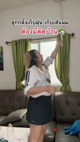 #ลูกกลิ้งเก็บฝุ่นเก็บเศษผม #ของมันต้องแชร์ #คลิปนี้ต้องฟีด 