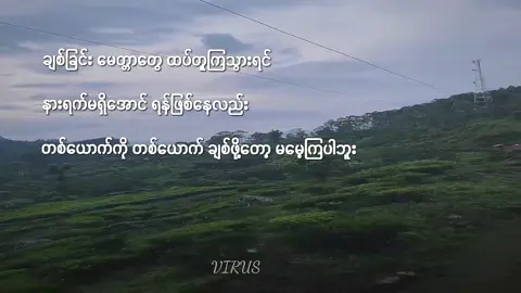 #စာတို💯  . . #စာတို1000 #1millionaudition #100k #စာတိုfypシ 