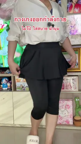 #กางเกงออกกําลังกายผู้หญิง #ของมันต้องแชร์ #คลิปนี้ต้องฟีด 