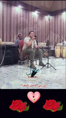 #رحال_على_كف_القدر🤍🇸🇩🤍 #يا_ربي_عامل_كيف #حسن_ابوالقاسم #sudanese_songs #sudanese_music 