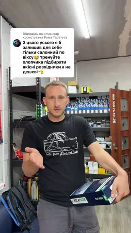 Відповідь користувачу @Рома Таратута 