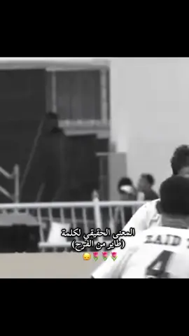 #المعنى الحقيقي لكلمة طاير من الفرح 🥺❣️. @Mohanad Ali✅  #مهند_علي 