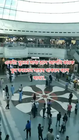 সাহস থাকলে বলে যান#100kviews #foryoupage #viralvideo #foryou #সৌদি_প্রবাসী🇧🇩💓🇸🇦 