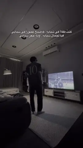 ..وداع ميسي مع الارجنتين💔💔 رسميا انتهت كره القدم بالنسبه لي 👋#اعتزال #ميسي #fyp وداع ميسي مع الارجنتين