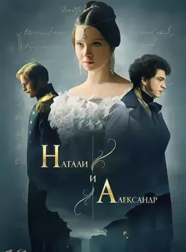 2025 Historical Romance Drama “Natalia and Alexander”#LanguageLearning #fyp #foryoupage #foryou 
