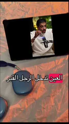 اعوذ بكلمات الله التامة من كل شيطان وهامه ومن كل عين لامه ✨#تحصين_من_العين_الحسد #تحصين #فهد_البشاره #اكسبلور #استوريات  @ODG  @ع  @ع 