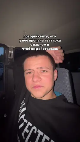 отмечай своего #троща #pov #жиза #угар #рек 