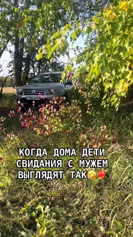#жизненно #мужжена #свидание #романтика 
