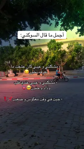 مشكلتي و عيبي كان عشقت ما نعرف نخون😔#اغاني_ليبية #احمد_السوكني #ليبيا_طرابلس_مصر_تونس_المغرب_الخليج #اكسبلورexplore #ليبيا 
