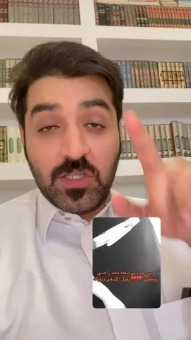 لا طاعه لمخلوق في معصية الخالق سبحانه .