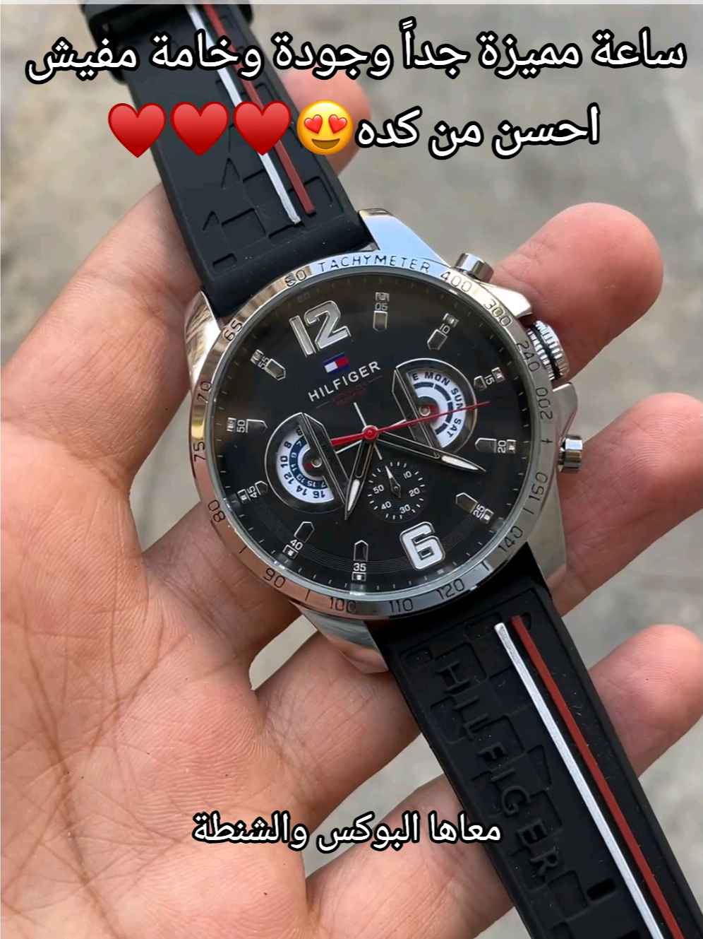 تحفة من التحف الفنية التومي الرابر متوفرة باكتر من لون ساعه ممتازة😍♥️ #watches #ساعات #ساعات_رجاليه #wb #watches 