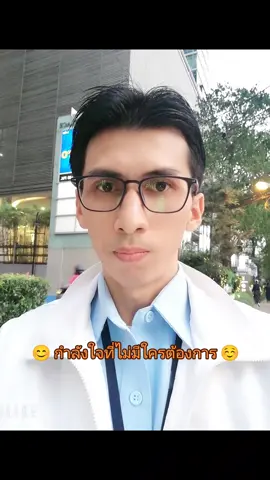 ตัวคนเดียว 😊😊