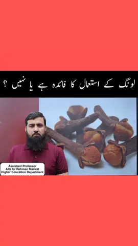 Are there health benefits attached with clove water or not? #clovewater #gastro #stomachproblems #clinic #disease 
