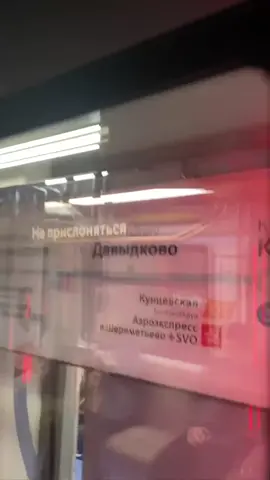 Информатор Москвы 2024 устал на бкл#метро #метромосквы #москва2024🇷🇺❤ 