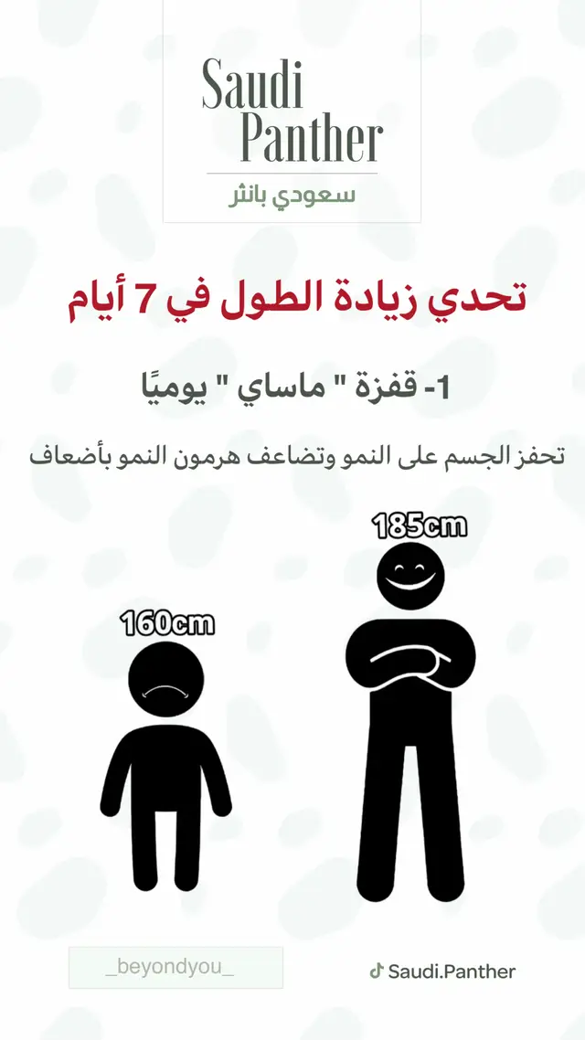 #saudi_panther #fypシ゚ #fyp 