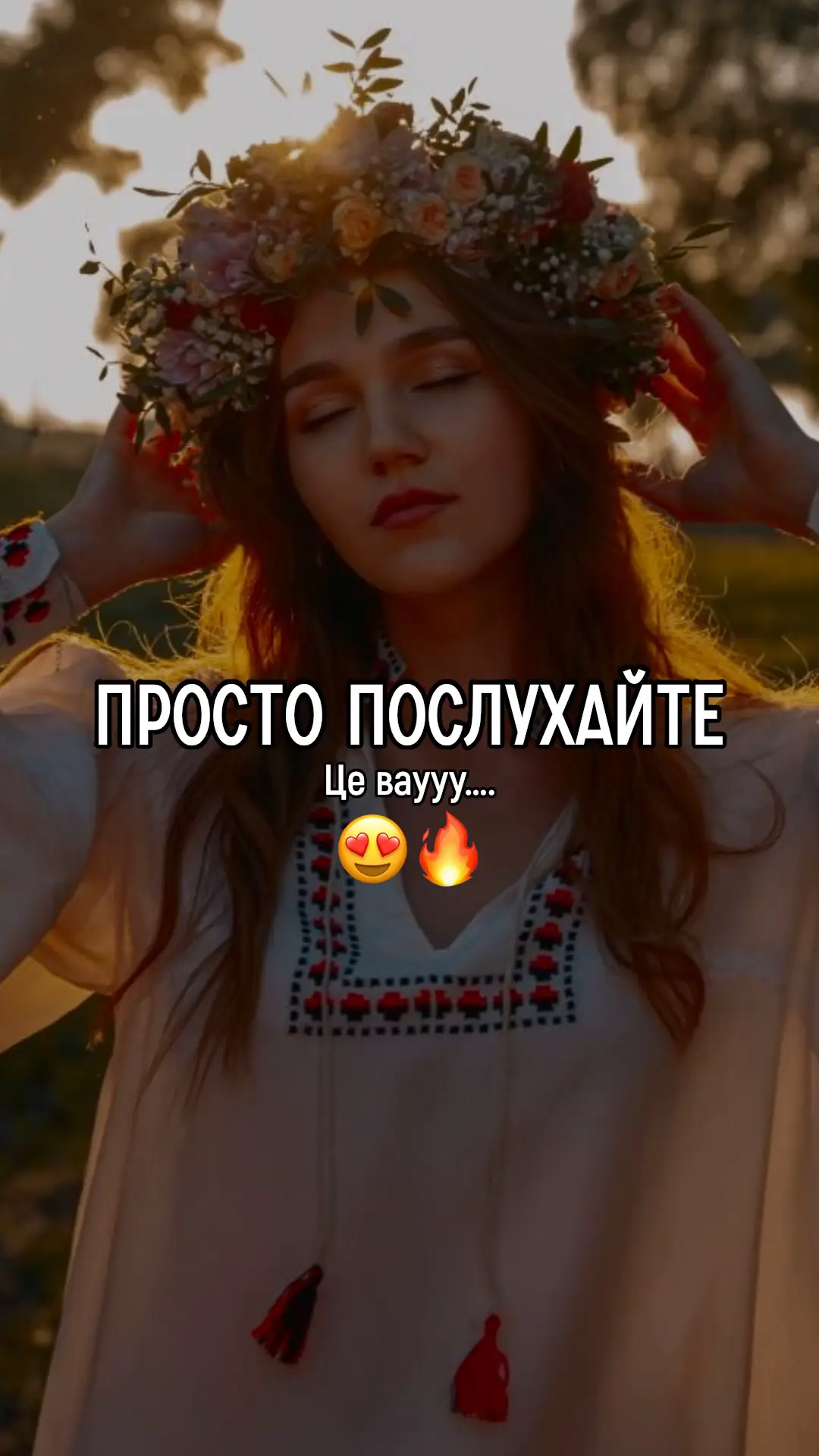 Трек на Spotify плей-листі, посилання у профілі🇺🇦#новинка #хіт #🔥🔥🔥 #піснідлядуші❤️🎶🥰 #вауу 