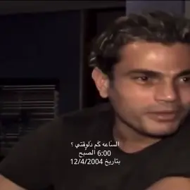 عمرو دياب😓♥️.                              .                  .                             #pppppppppppppppp #fyp #عمرو_دياب #اغاني_مسرعه💥 #تصميم_فيديوهات🎶🎤🎬 