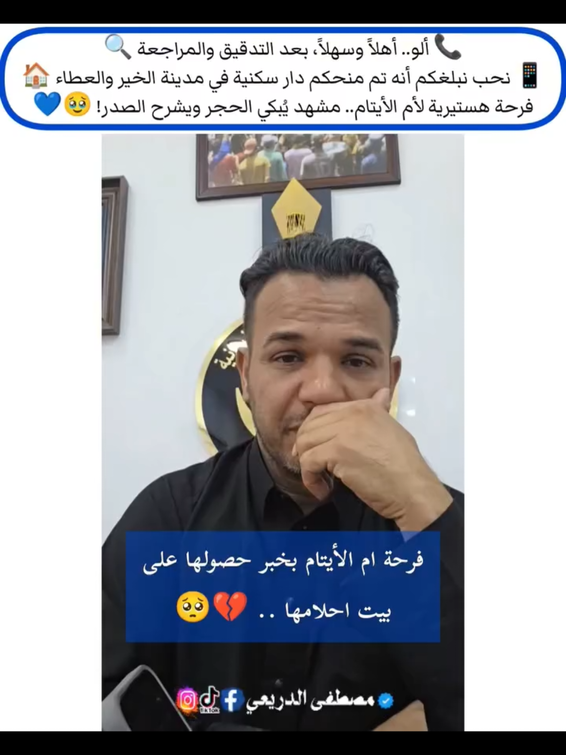 مكالمه يتمناها ملايين العراقيين  أبسط حقوقك  دار مؤثث يلم شمل عائلتك الكريمه . #سيف_عباس_كطوف