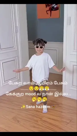 #ஆமா....🥱🥱😤😤😅😅 #funny #onthisday #trend 
