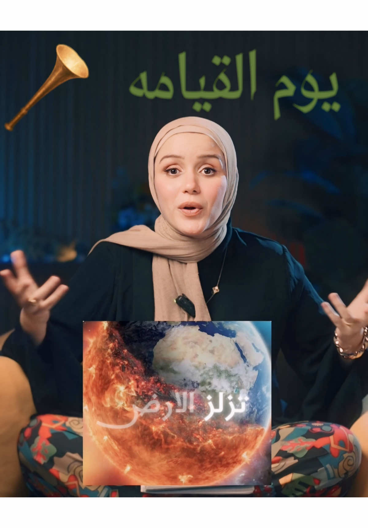 احداث نهايه العالم —يوم الحساب 