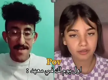 #جناوه #معهد #pov#viral 