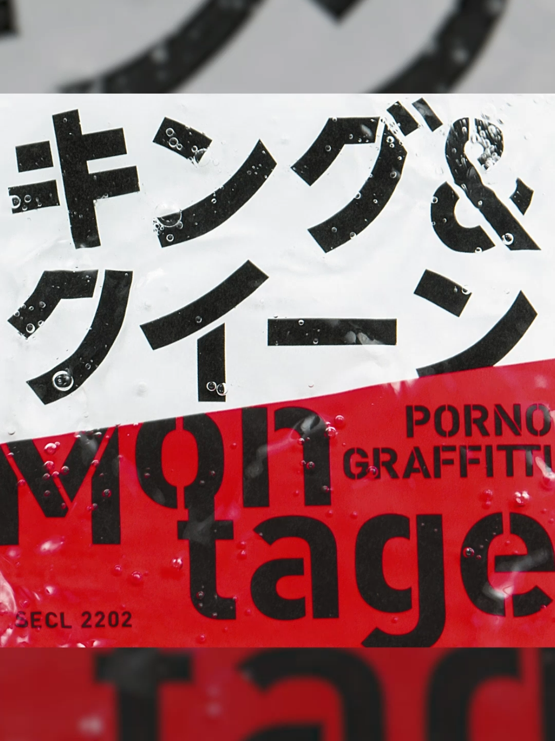 9月6日は「#Montage」リリース日！ この楽曲はアニメ「パズドラクロス」第3期オープニングテーマでした！ #ポルノグラフィティ #リリックビデオ #throwbackpornograffitti #Montageの思い出 #パズドラ
