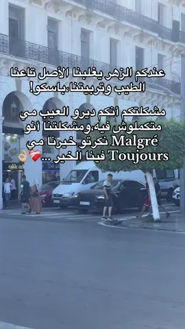 #تصيمم_فيديوهات🎶🎤🎬 #دير_جام_في_خاطر_هاذ_الفيديو❤✨ #100k #algerian🇩🇿 