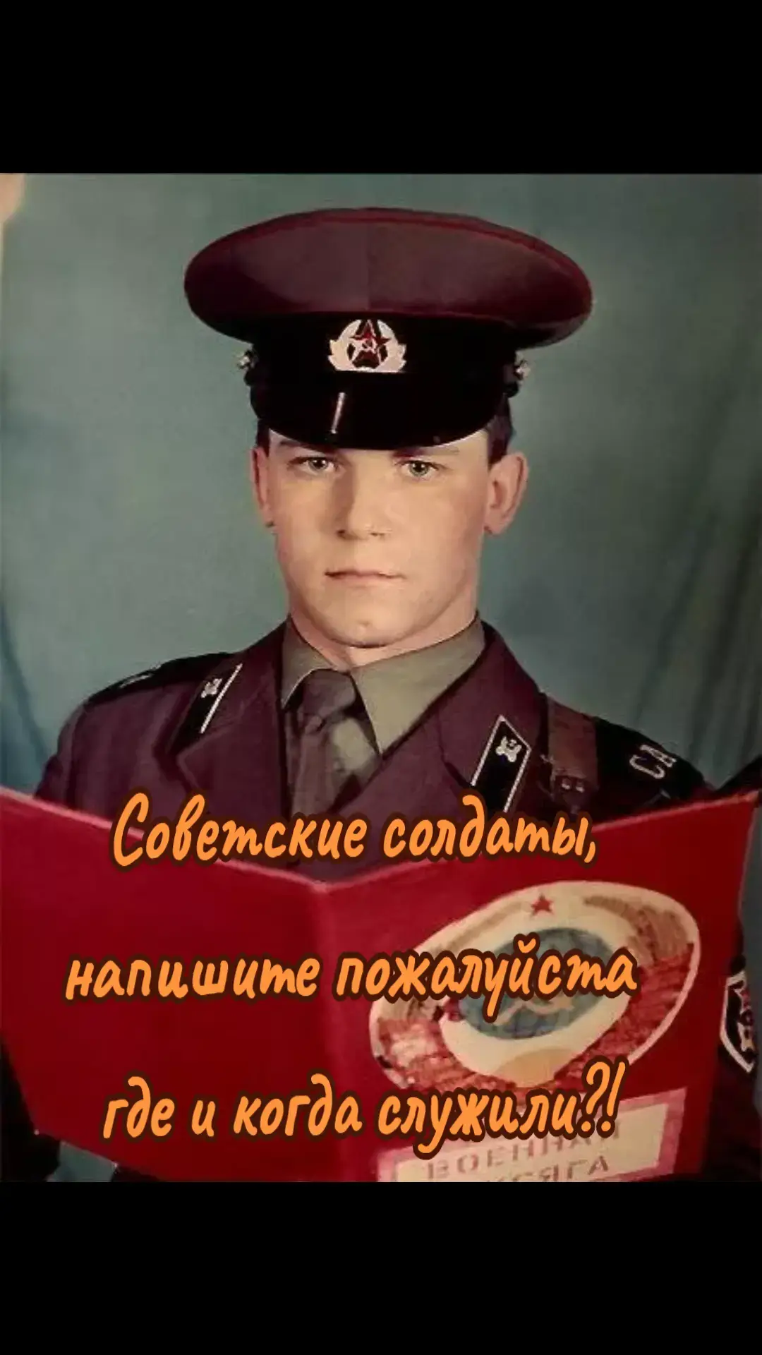 От вас лайк, репост и коммент.