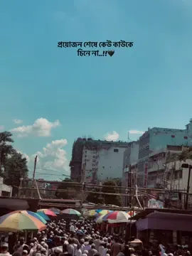 প্রয়োজন শেষে কেউ কাউকে চিনে না..!!❤️‍🩹 #ismalm_franc #islamic_video #islamic #ইসলামিক_ভিডিও #❤️‍ 